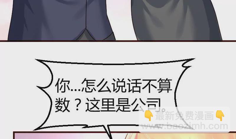 《三个少爷围绕我》第96话 寻找李修瑞 第32页
