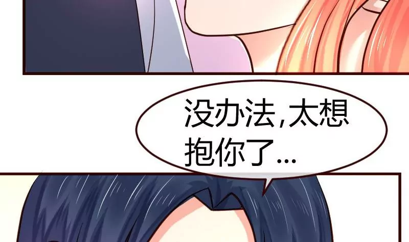《三个少爷围绕我》第96话 寻找李修瑞 第34页