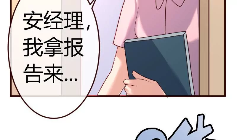 《三个少爷围绕我》第96话 寻找李修瑞 第38页