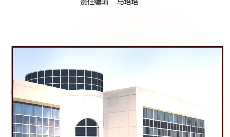 《三个少爷围绕我》第96话 寻找李修瑞 第3页