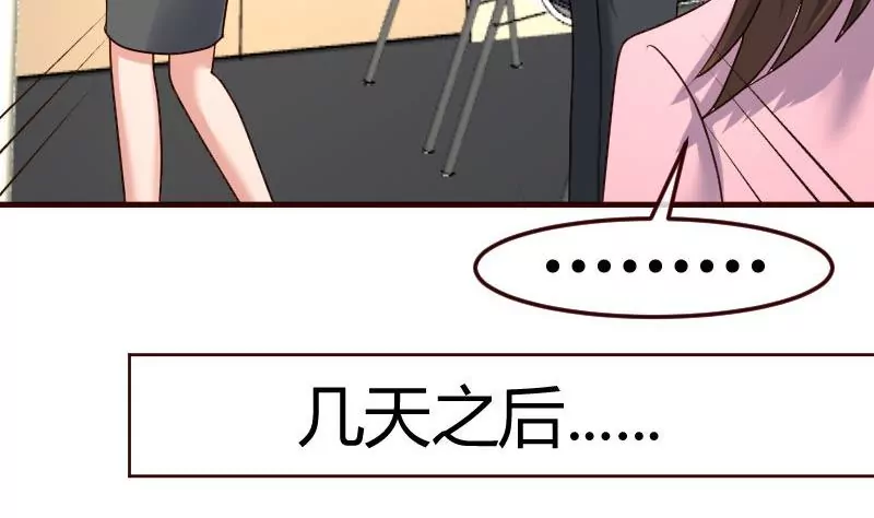 《三个少爷围绕我》第96话 寻找李修瑞 第41页