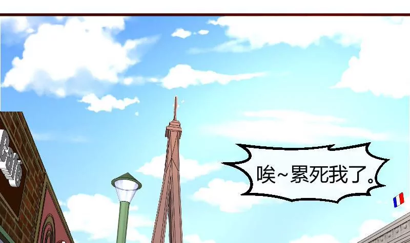《三个少爷围绕我》第96话 寻找李修瑞 第42页