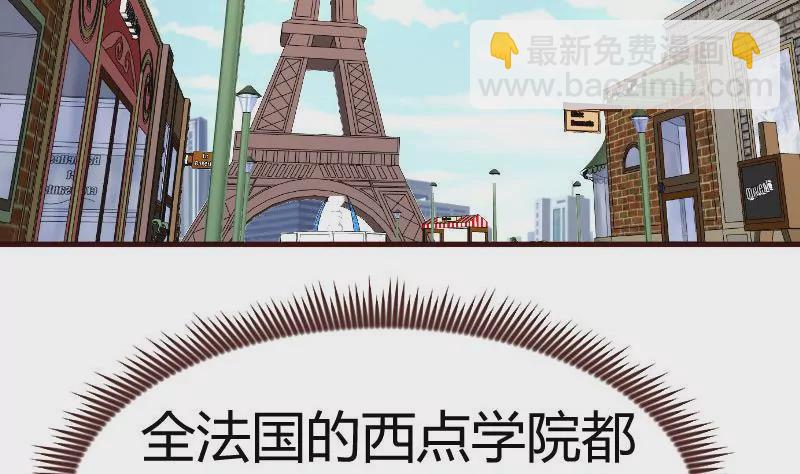 《三个少爷围绕我》第96话 寻找李修瑞 第43页