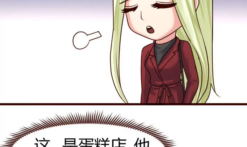 《三个少爷围绕我》第96话 寻找李修瑞 第48页