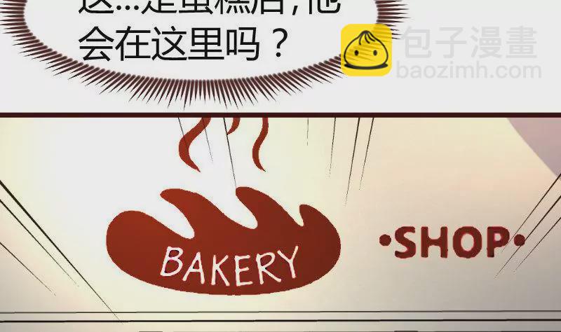《三个少爷围绕我》第96话 寻找李修瑞 第49页