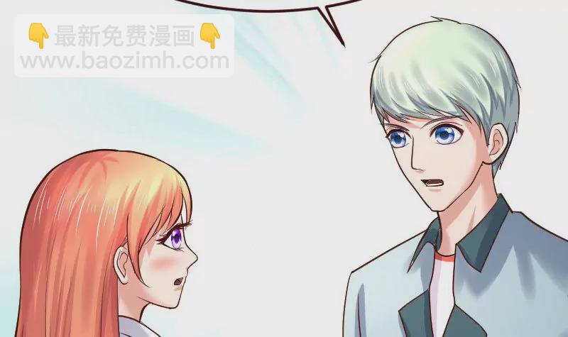 《三个少爷围绕我》第99话 失落 第18页