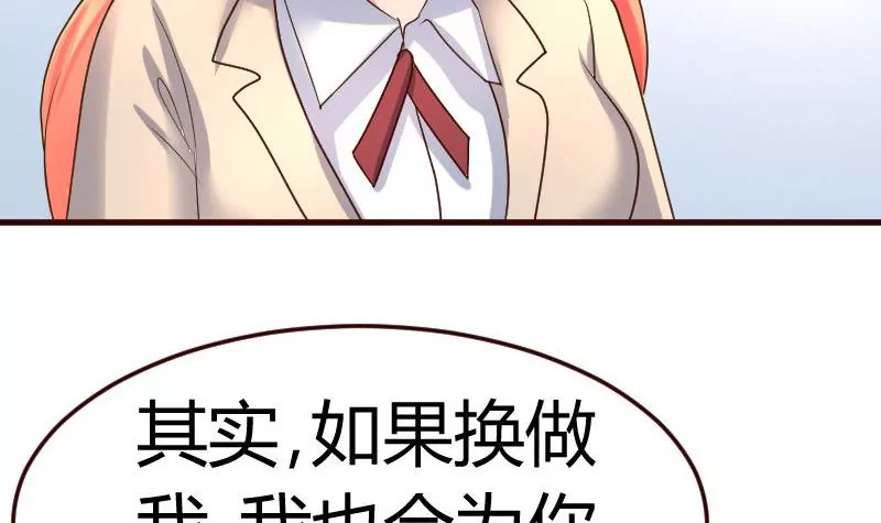 《三个少爷围绕我》第99话 失落 第33页