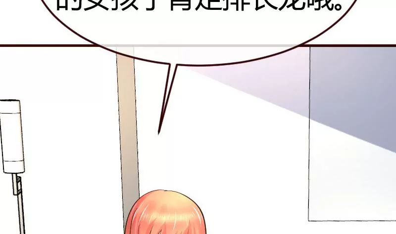 《三个少爷围绕我》第99话 失落 第37页