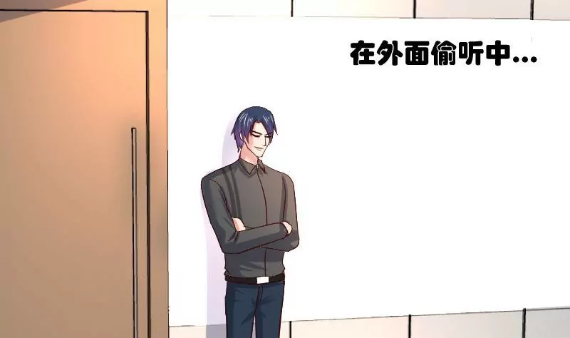 《三个少爷围绕我》第99话 失落 第40页
