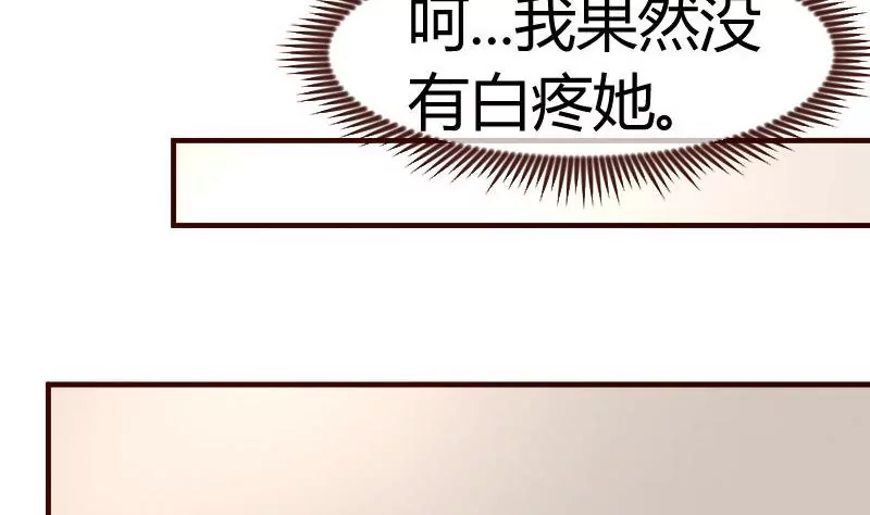 《三个少爷围绕我》第99话 失落 第44页