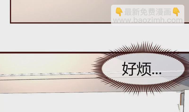 《三个少爷围绕我》第99话 失落 第45页