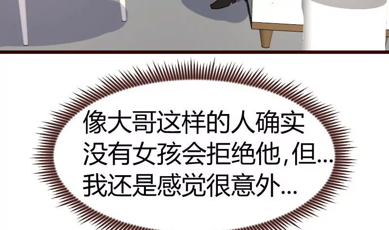 《三个少爷围绕我》第99话 失落 第47页
