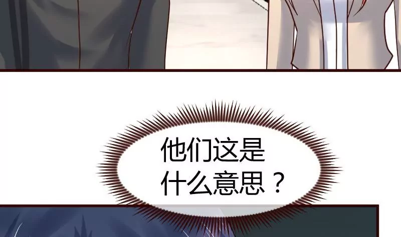 《三个少爷围绕我》第99话 失落 第7页