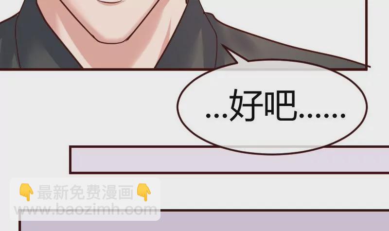《三个少爷围绕我》第99话 失落 第9页