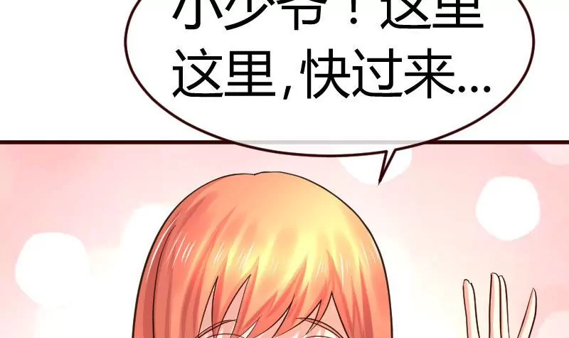 《三个少爷围绕我》第98话 李修瑞归来 第12页