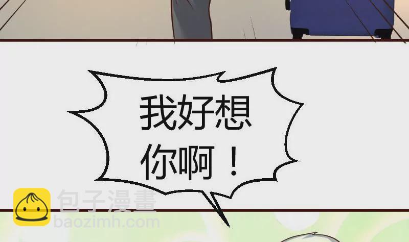 《三个少爷围绕我》第98话 李修瑞归来 第17页