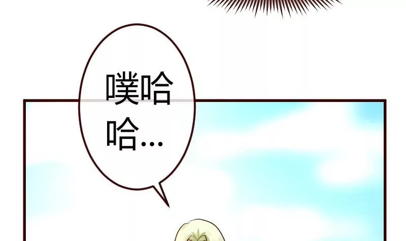 《三个少爷围绕我》第98话 李修瑞归来 第27页