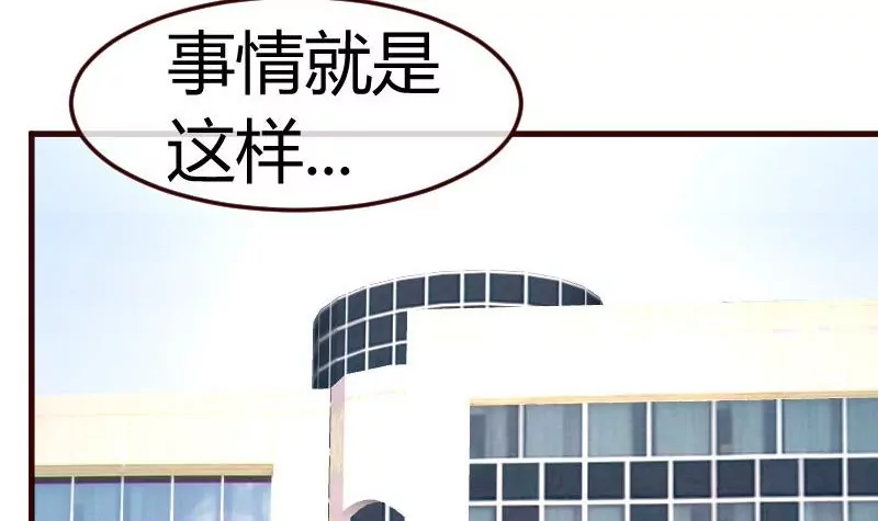 《三个少爷围绕我》第98话 李修瑞归来 第30页