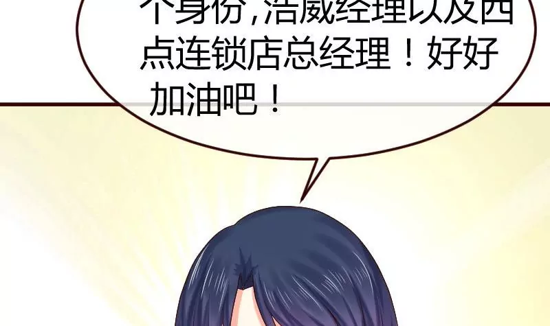 《三个少爷围绕我》第98话 李修瑞归来 第42页