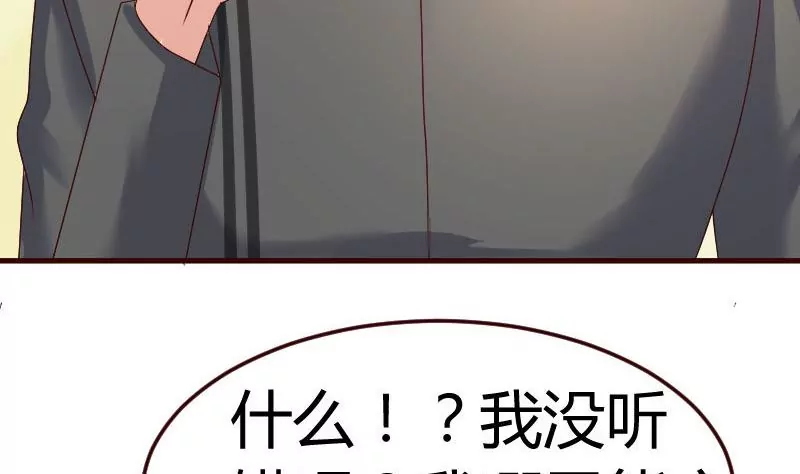 《三个少爷围绕我》第98话 李修瑞归来 第44页