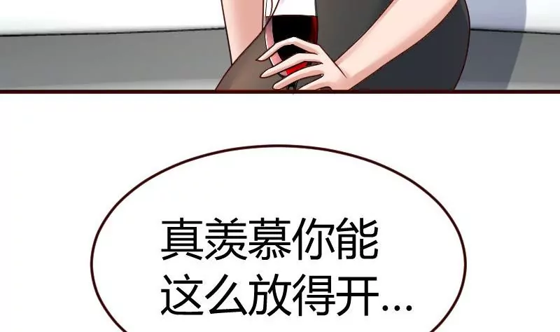 《三个少爷围绕我》第100话 开导 第14页