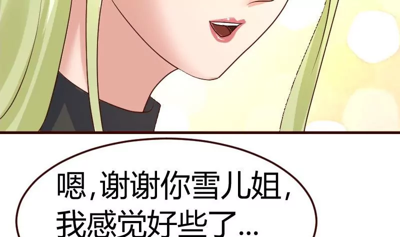 《三个少爷围绕我》第100话 开导 第22页
