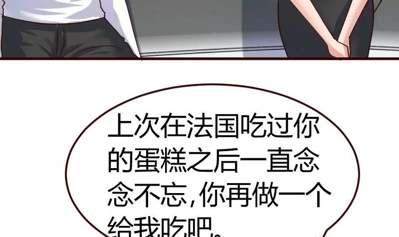 《三个少爷围绕我》第100话 开导 第27页