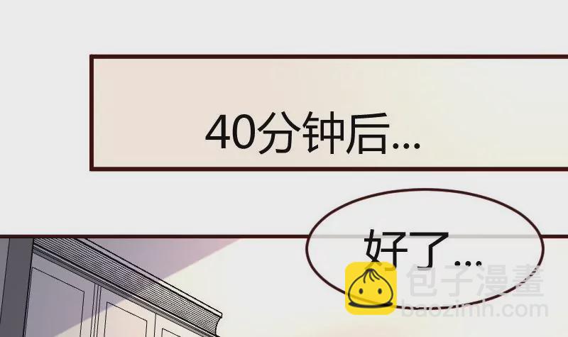 《三个少爷围绕我》第100话 开导 第30页