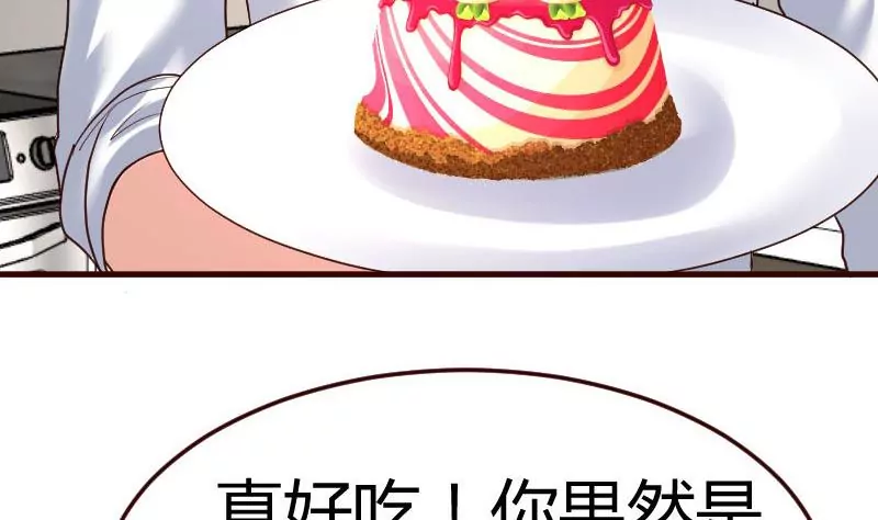 《三个少爷围绕我》第100话 开导 第34页