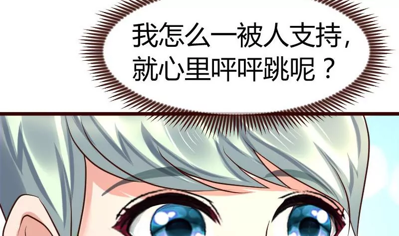 《三个少爷围绕我》第100话 开导 第44页