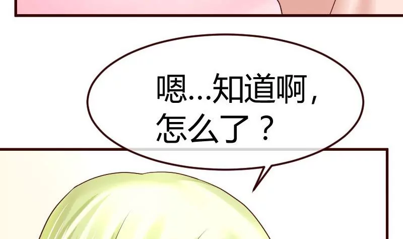 《三个少爷围绕我》第100话 开导 第7页