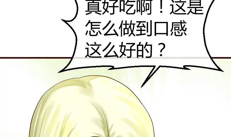 《三个少爷围绕我》第97话 成长 第12页