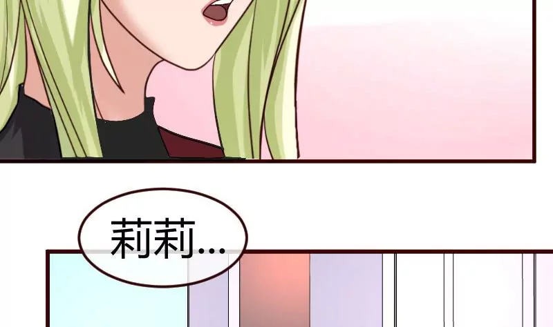 《三个少爷围绕我》第97话 成长 第19页