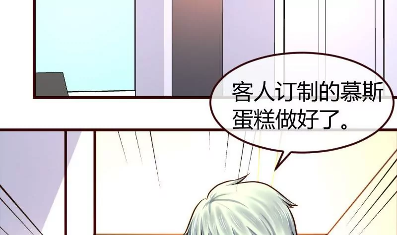 《三个少爷围绕我》第97话 成长 第20页