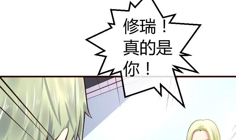 《三个少爷围绕我》第97话 成长 第23页