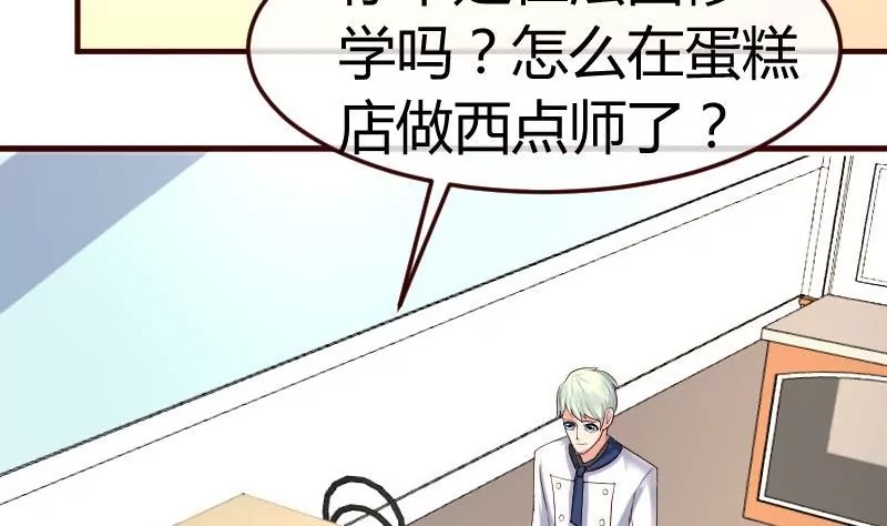 《三个少爷围绕我》第97话 成长 第28页