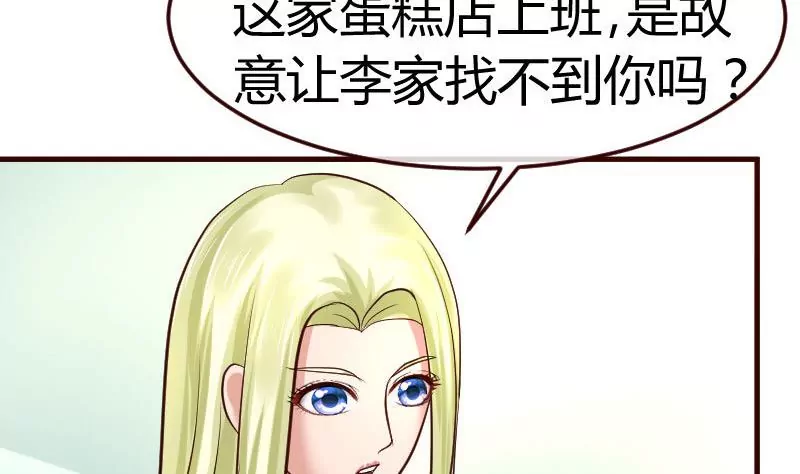 《三个少爷围绕我》第97话 成长 第38页