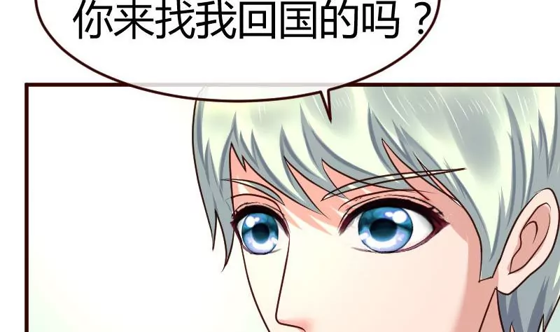 《三个少爷围绕我》第97话 成长 第40页