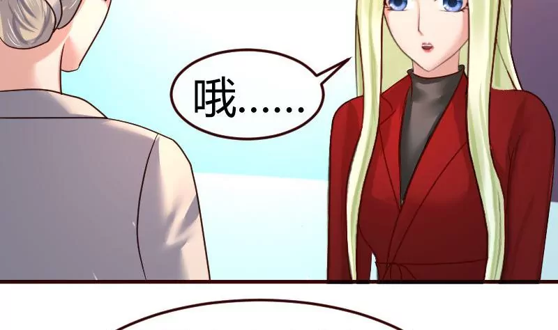 《三个少爷围绕我》第97话 成长 第4页