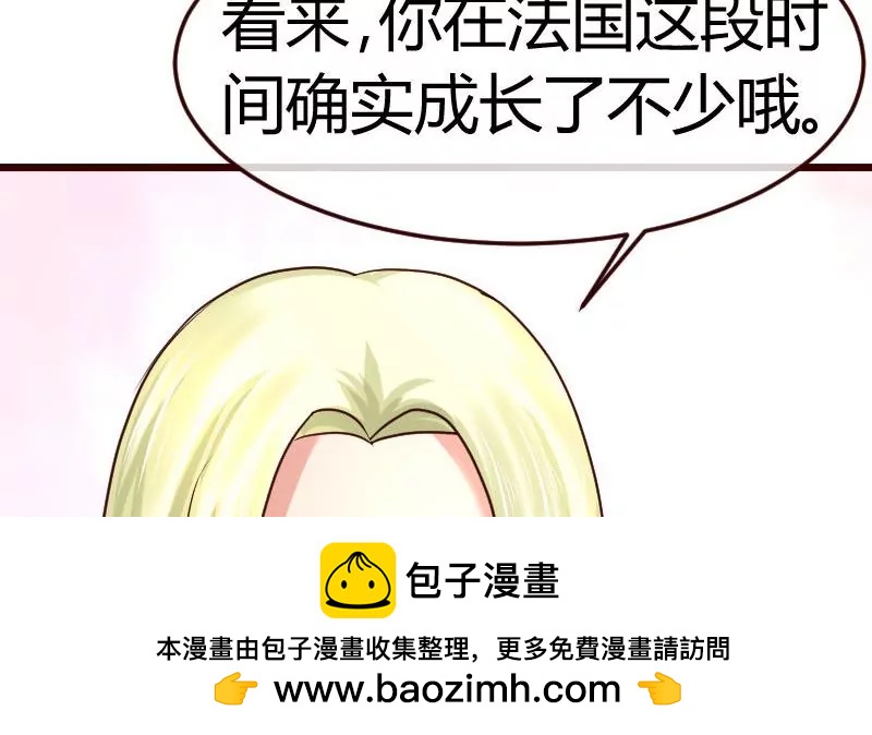 《三个少爷围绕我》第97话 成长 第50页