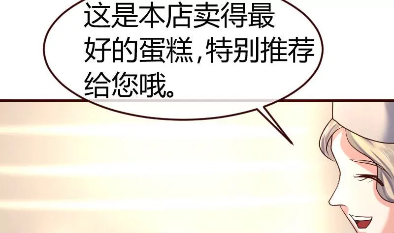 《三个少爷围绕我》第97话 成长 第5页