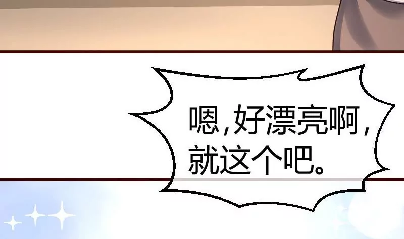 《三个少爷围绕我》第97话 成长 第7页