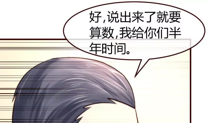 《三个少爷围绕我》第104话 套路 第12页