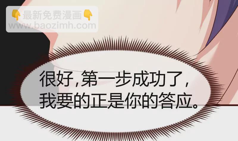 《三个少爷围绕我》第104话 套路 第16页