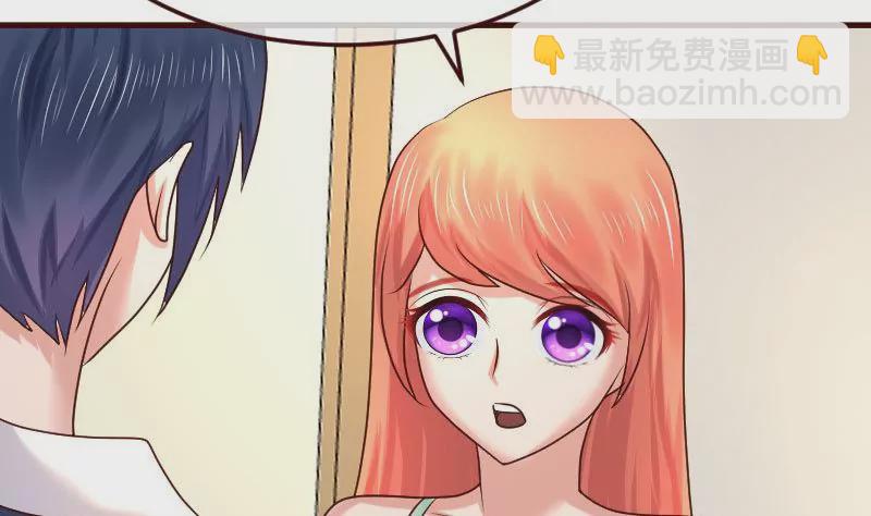 《三个少爷围绕我》第104话 套路 第35页