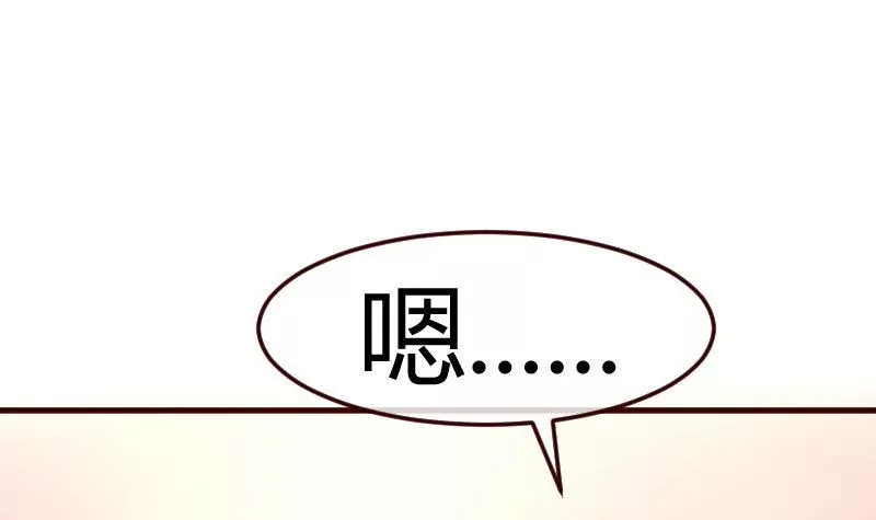《三个少爷围绕我》第104话 套路 第39页