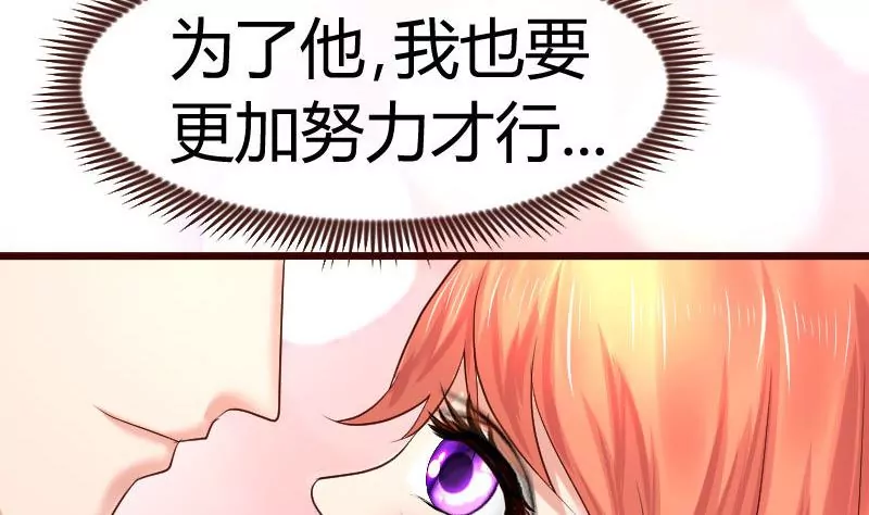 《三个少爷围绕我》第104话 套路 第44页