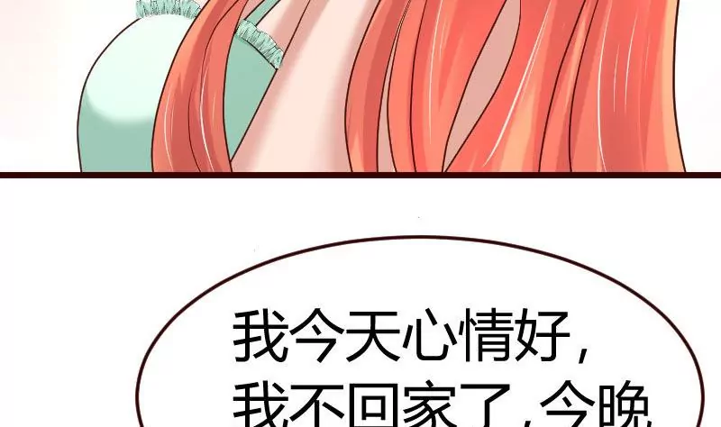 《三个少爷围绕我》第104话 套路 第46页