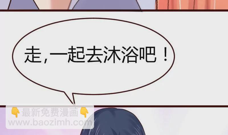 《三个少爷围绕我》第104话 套路 第49页
