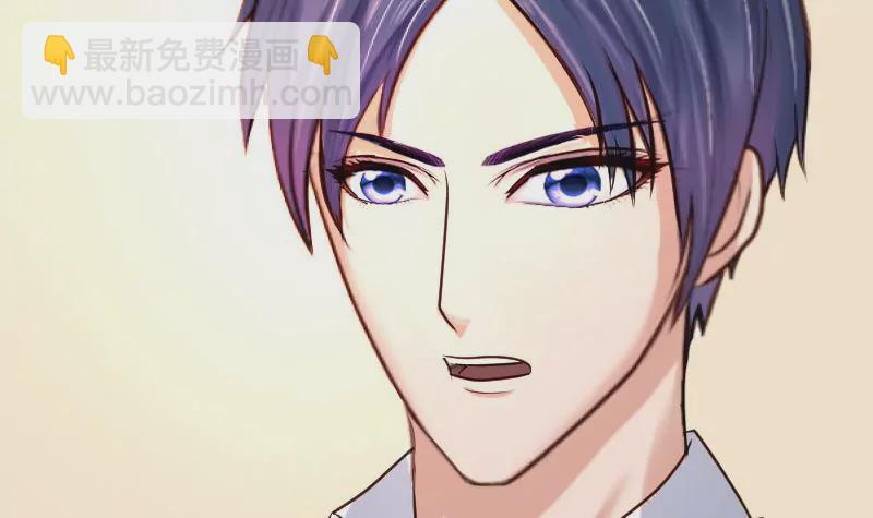 《三个少爷围绕我》第104话 套路 第6页
